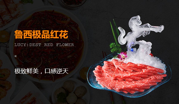 鲁西极品红花